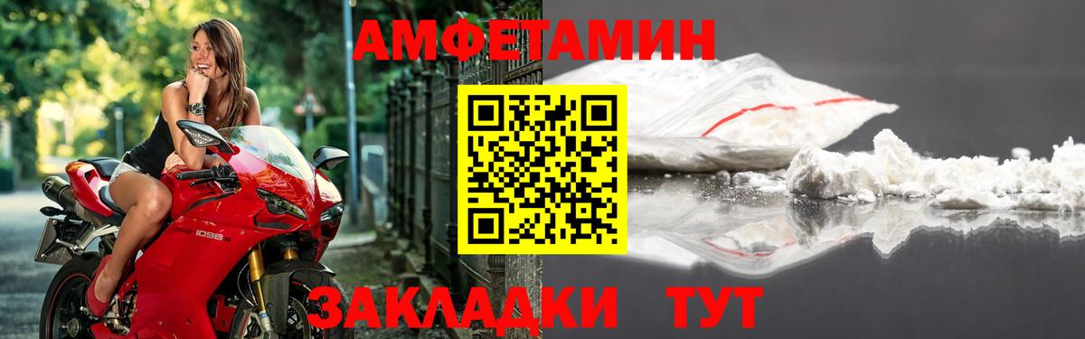 АМФ Premium  Вход с VPN  АМФЕТАМИН  Сокол 