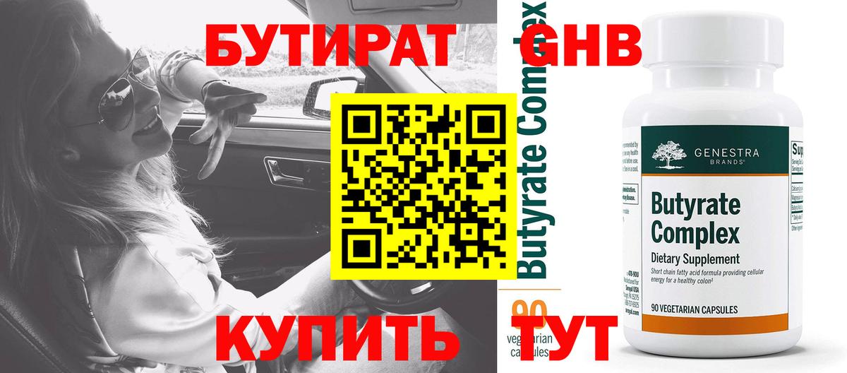Сокол  Бутират вода  Бутират  Вход с VPN 