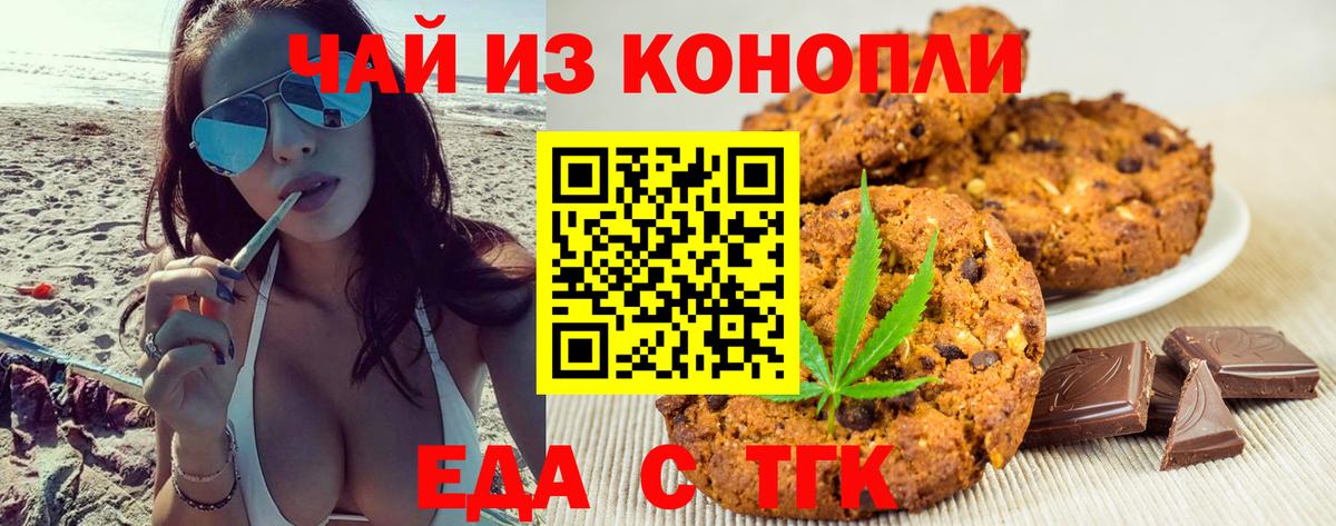 Сокол  Печенье с ТГК конопля  Вход с VPN 