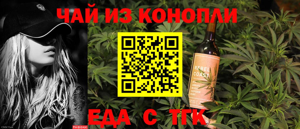 Cannafood конопля Сокол