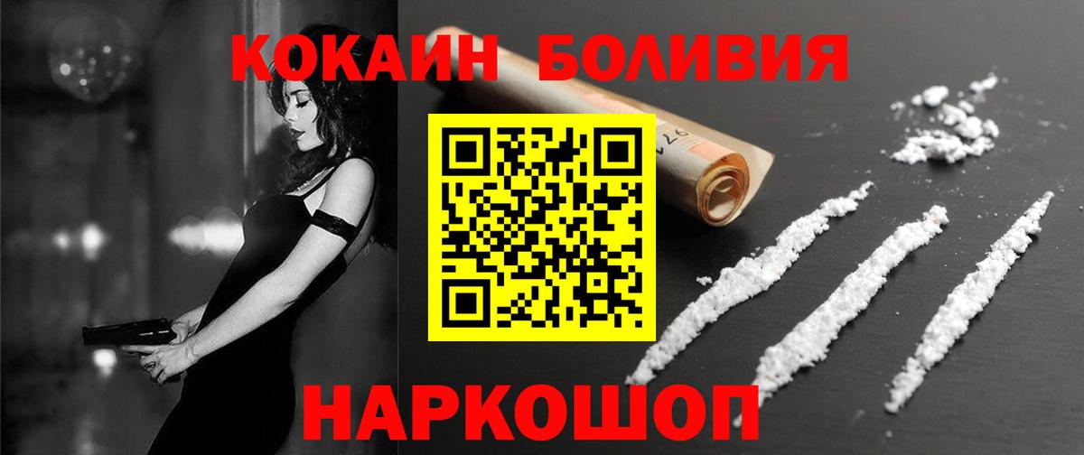 Cocaine Fish Scale Сокол