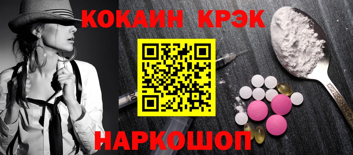 Сокол  Cocaine Эквадор  Вход с VPN 