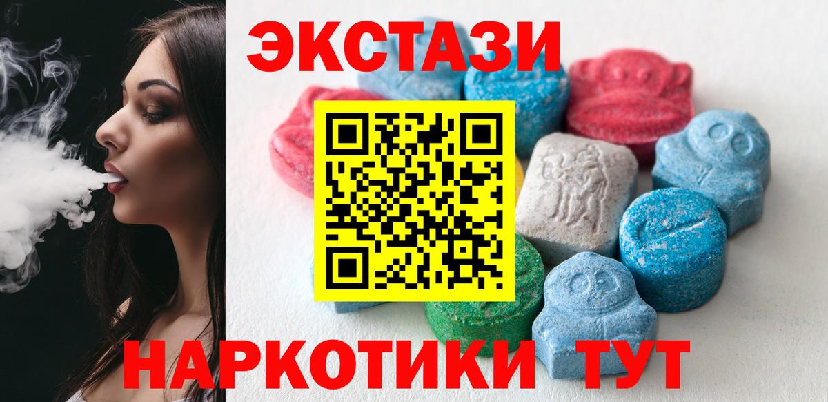 Экстази 250 мг Сокол