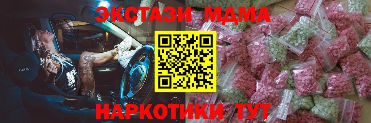Экстази mix  ЭКСТАЗИ  Экстази MDMA  Сокол  Вход с VPN 