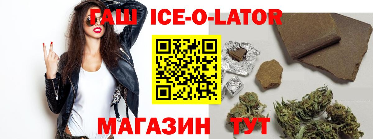 Гашиш гарик  Вход с VPN  Сокол  ГАШИШ индика сатива 