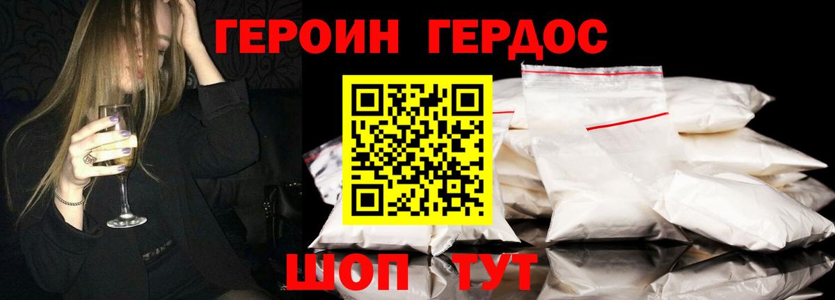 Героин хмурый  ГЕРОИН  Сокол  Вход с VPN 