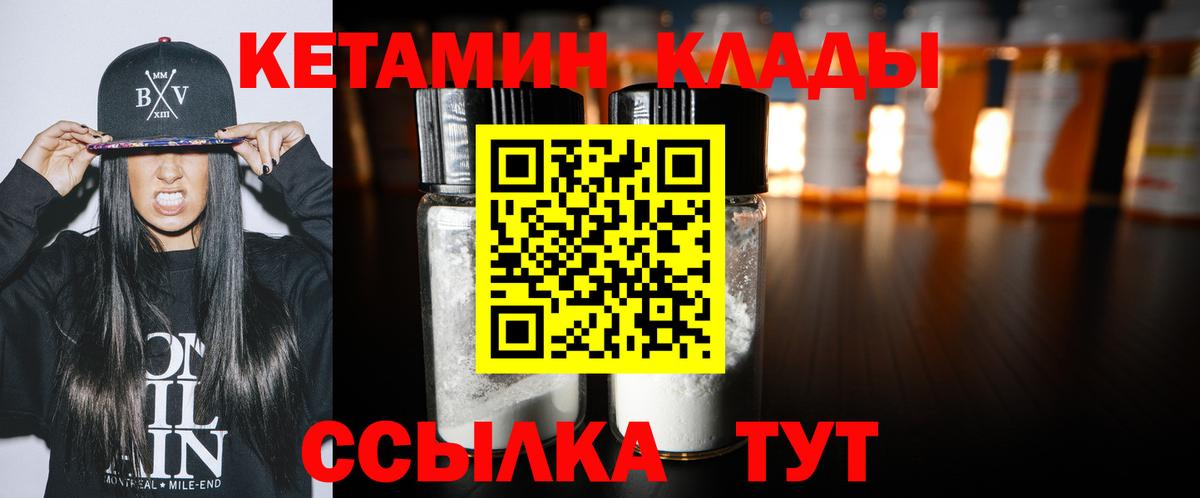 Кетамин ketamine  Вход с VPN  Сокол 