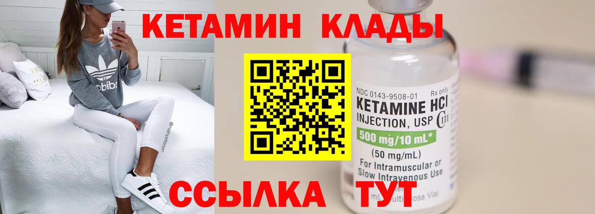 КЕТАМИН VHQ Сокол