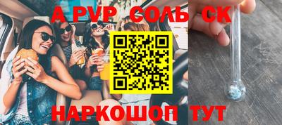 ALPHA PVP Бугуруслан