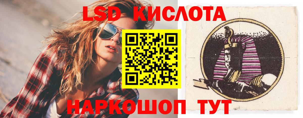 ссылка на мегу как войти  Вход с VPN  Сокол  Лсд 25 экстази ecstasy  ЛСД экстази кислота 
