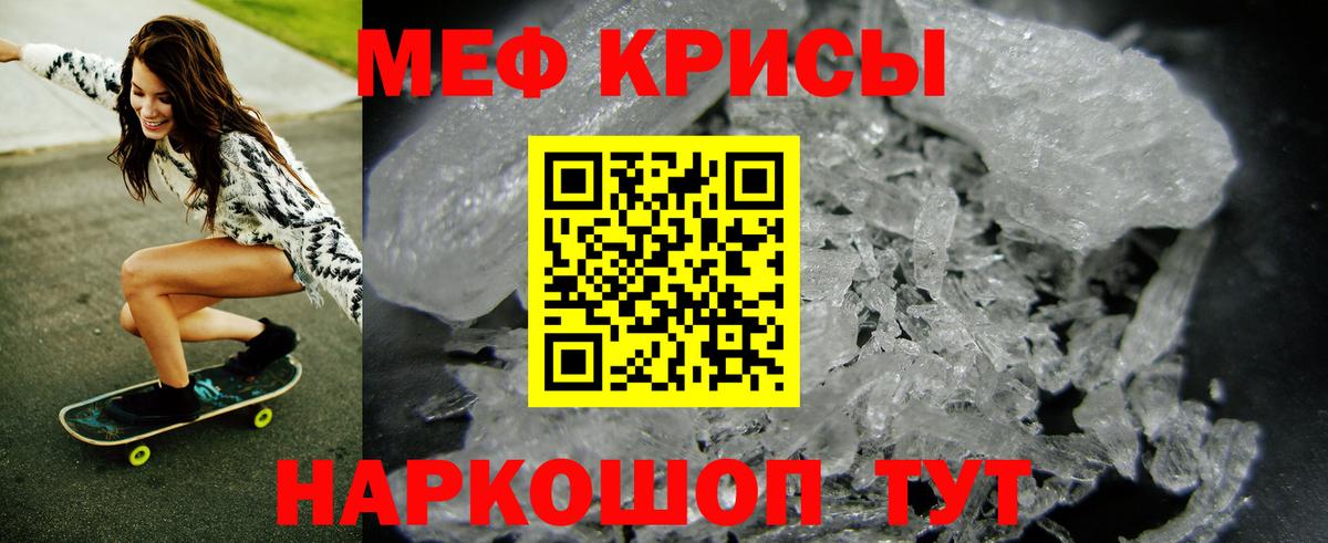 Меф мяу мяу кристаллы Сокол