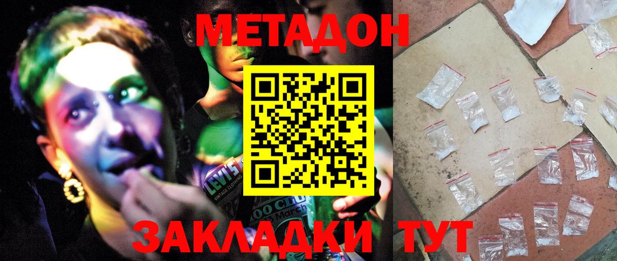 МЕТАДОН VHQ  Вход с VPN  Сокол 