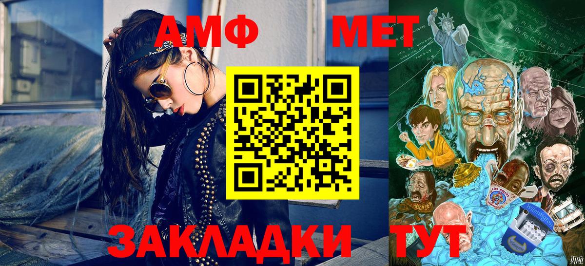 Первитин витя Сокол