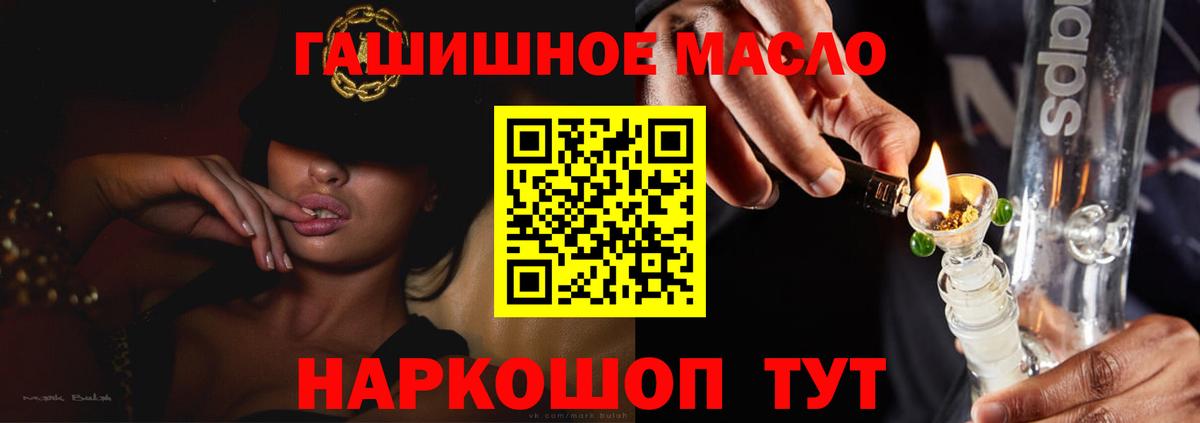 наркотики  ТГК Wax  Вход с VPN  Дистиллят ТГК жижа  Сокол 