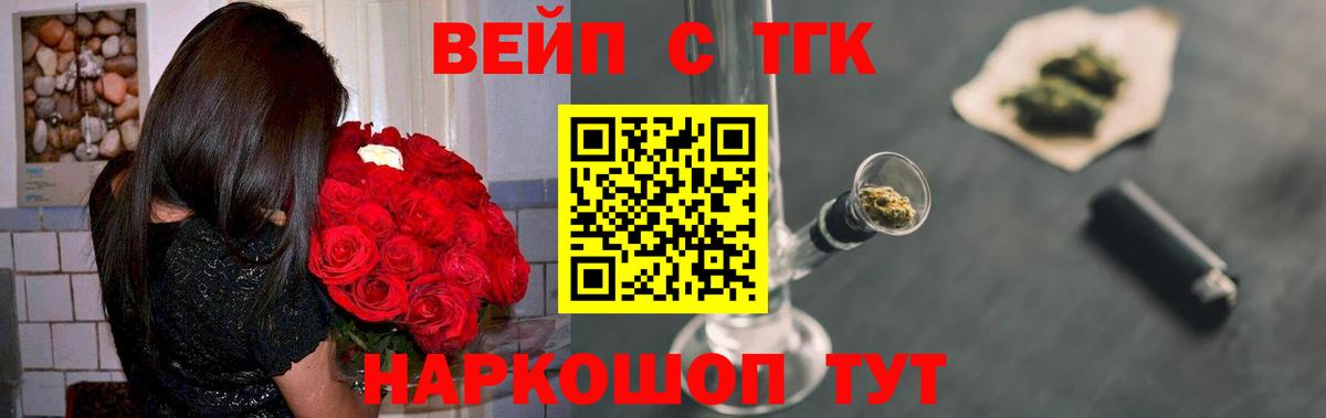 ТГК жижа Сокол